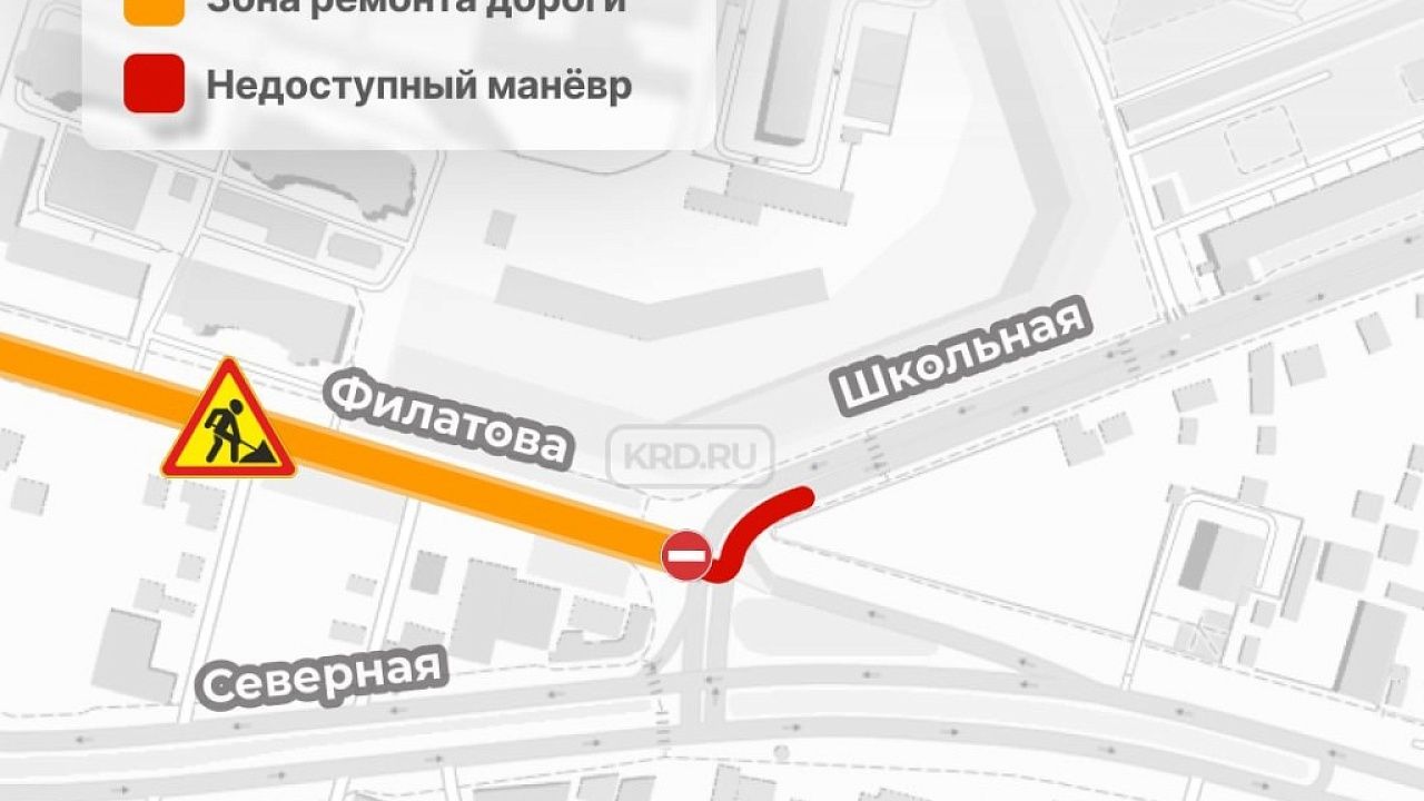 Проезд по улице Филатова в Краснодаре закрыли из-за ремонта. Фото: пресс-служба администрации Краснодара