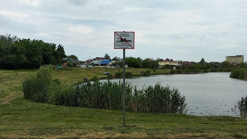 На Карасунских озёрах Краснодара обновляют таблички «Купаться запрещено»
