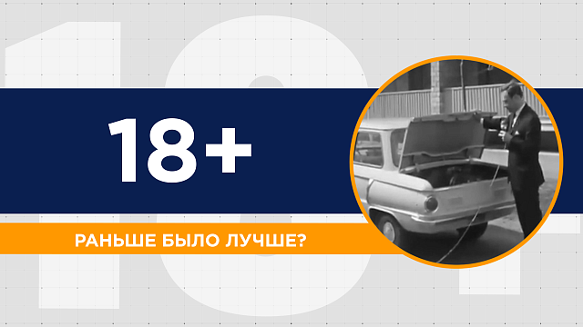 Сравниваем российский и советский автопром, образование. В чем разница старой и новой школы?