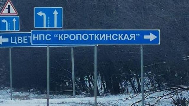 Зампред Совбеза Дмитрий Медведев высказался об атаке ВСУ на НПС «Кропоткинская»