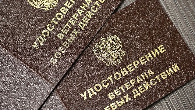 Статус ветерана боевых действий могут получить жители 4 муниципалитетов Кубани