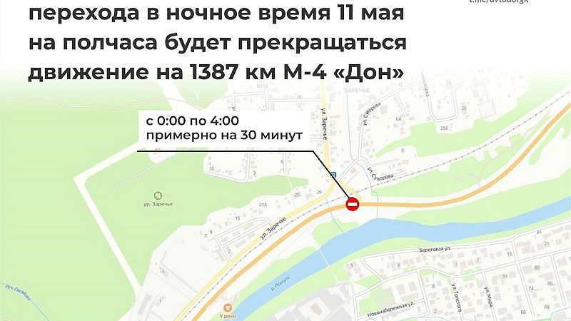 Участок трассы М-4 «Дон» перекроют в Горячем Ключе 