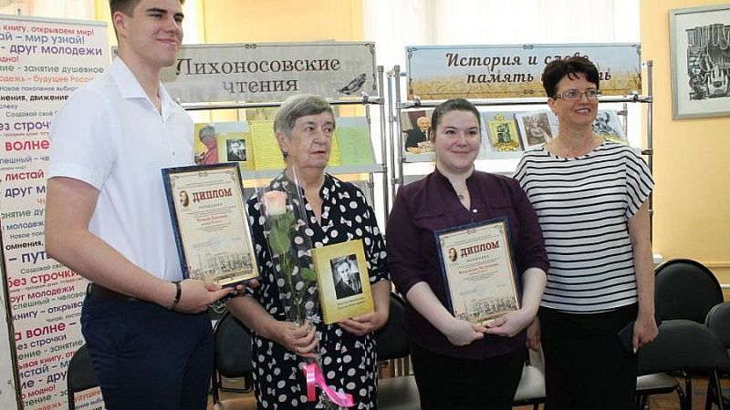 В Краснодаре завершился краевой библиотечный проект «Лихоносовские чтения» 