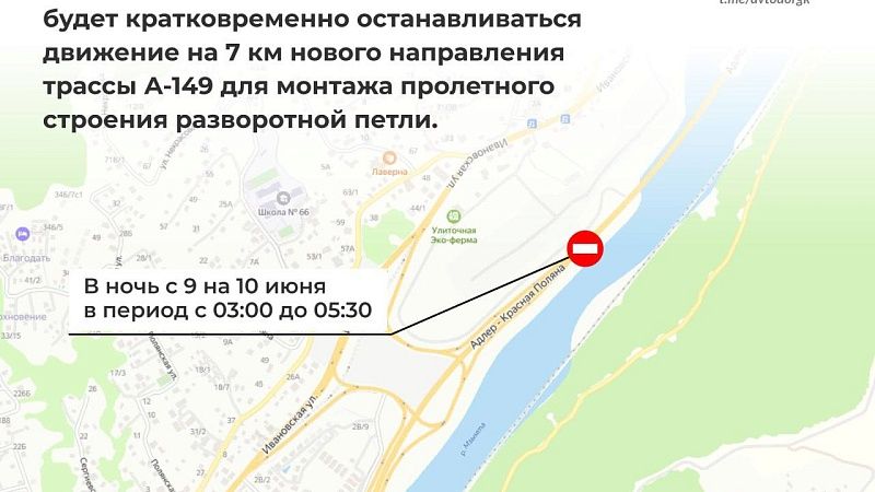Краткие остановки движения введут на трассе Адлер – Красная Поляна 10 июня