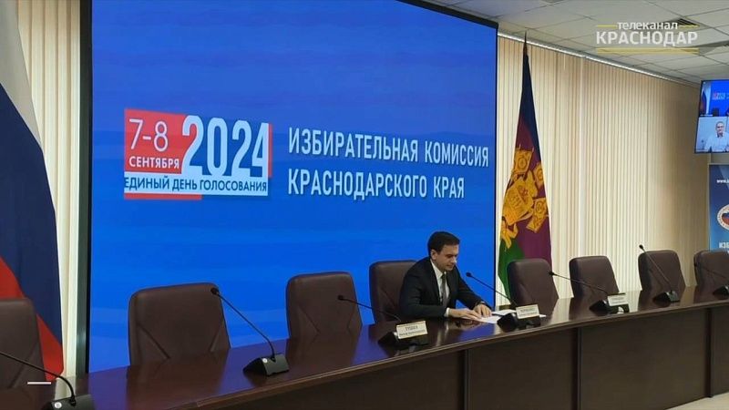 НЕДЕЛЯ В КРАСНОДАРЕ  ОТ 7 СЕНТЯБРЯ 2024