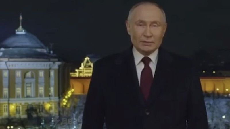 Нет такой силы, которая разобщит нас: Путин обратился к россиянам в новогоднюю ночь
