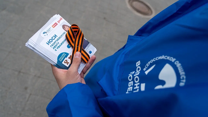 Всероссийская акция «Георгиевская лента» стартовала на Кубани