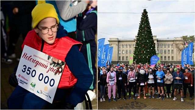 В Краснодаре провели благотворительный забег и помогли мальчику Ивану. Фото: topligarun