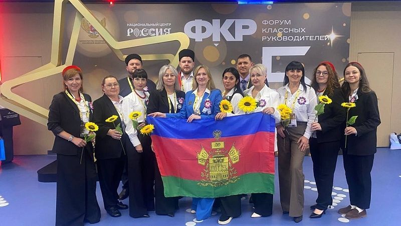 Пятый Всероссийский форум классных руководителей открылся в Москве