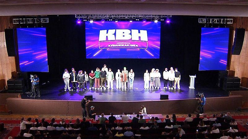 Развитие КВН на Кубани, Всероссийский курс «Стоп кровь» в Краснодаре. Новости 14 июля.