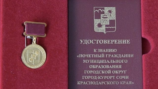 Фото: пресс-служба администрации Сочи