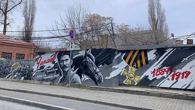 В Краснодаре завершили рисовать граффити Василия Чапаева
