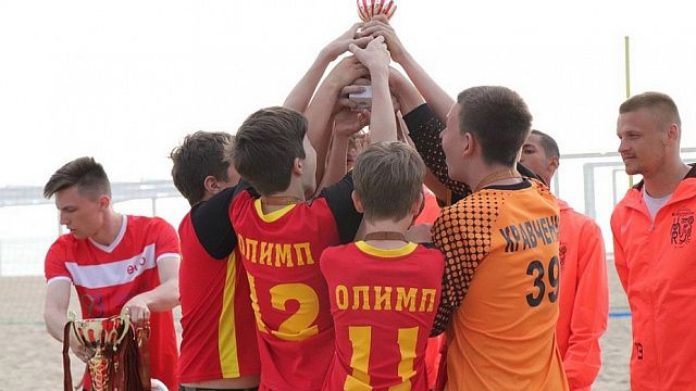 Спортсмены Краснодара и Белореченска стали победителями краевого детского турнира по пляжному футболу
