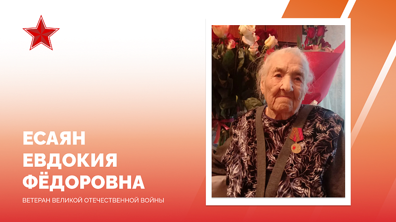Евгений Наумов поздравил труженицу тыла Евдокию Есаян со 101-летием в Краснодаре
