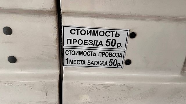 Краснодарцам напомнили о скидке при оплате общественного транспорта смартфоном