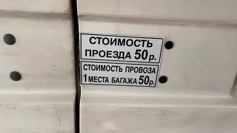 Краснодарцам напомнили о скидке при оплате общественного транспорта смартфоном