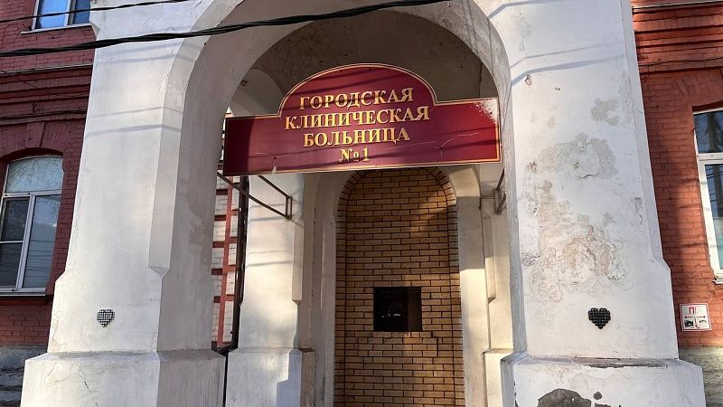 Выделят более 35 млн рублей на ремонт больницы №1 в Краснодаре