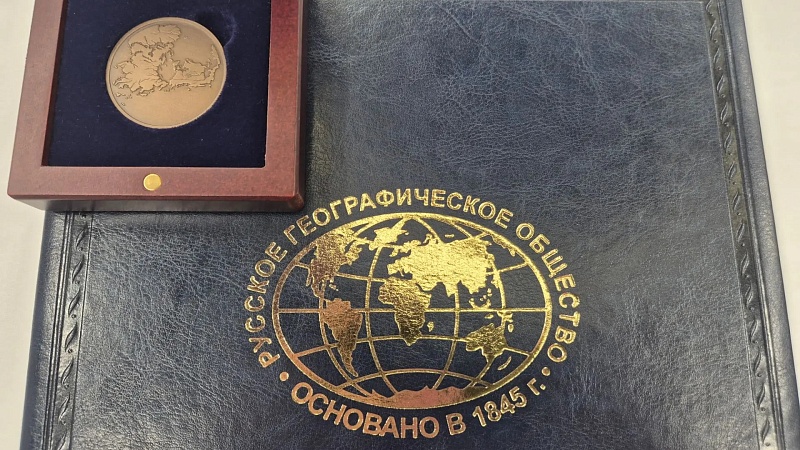 Свое 80-летие в 2026 году отпразднует Краснодарское региональное отделение РГО