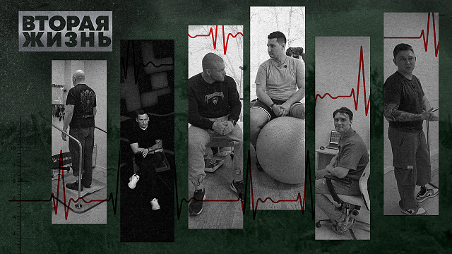 «ВТОРАЯ ЖИЗНЬ» - Серия 4