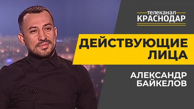 Ландшафтный дизайн. Александр Байкелов