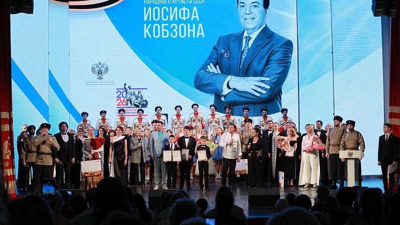 Фестиваль патриотической песни имени Иосифа Кобзона прошел в Краснодаре