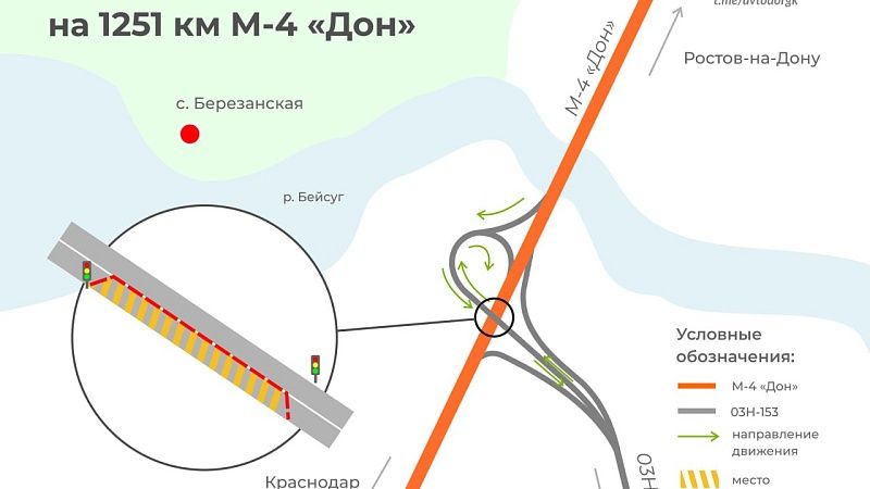 Реверсивное движение введут на трассе М-4 «Дон» в Выселковском районе