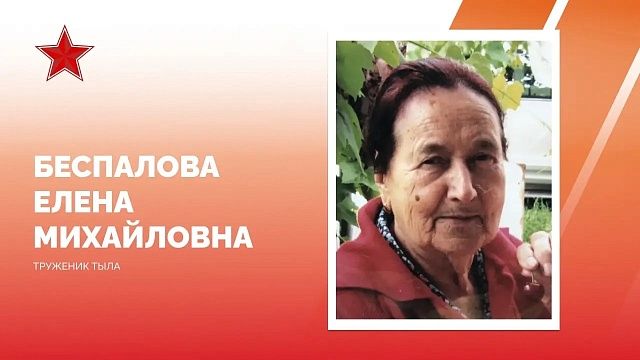 Евгений Наумов поздравил со 101-летием труженицу тыла Беспалову в Краснодаре
