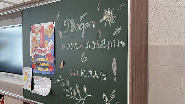 С 31 марта начнется приём заявлений для зачисления в первый класс. Фото: телеканал «Краснодар»