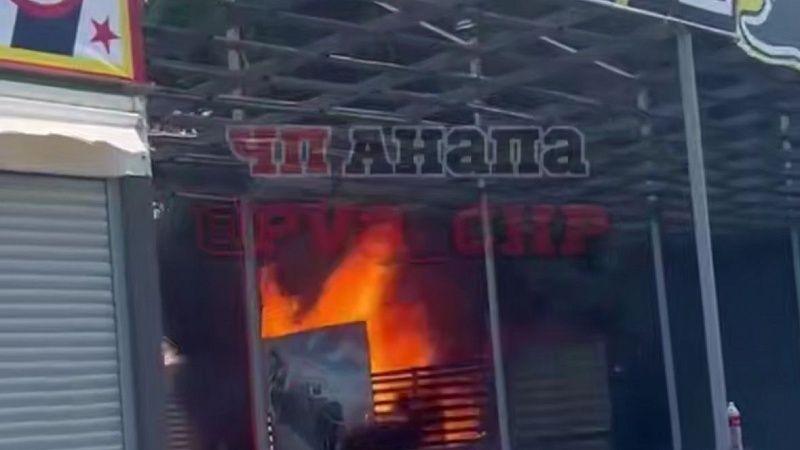 Вспыхнувший парк развлечений попал на видео в Анапе