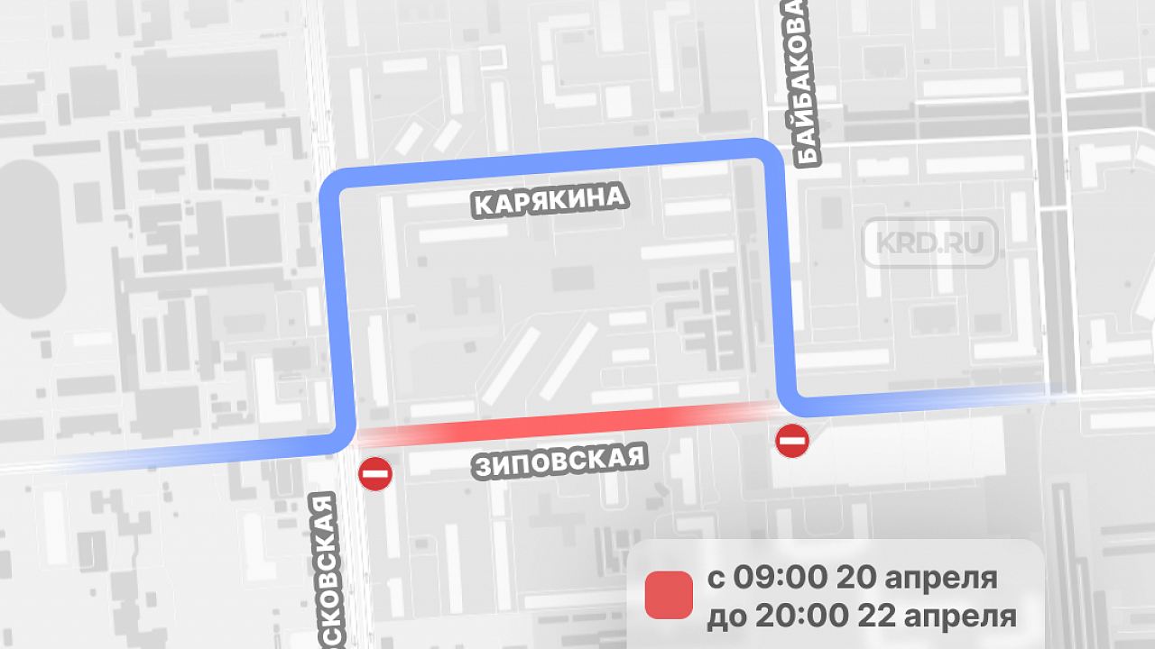 Объхать перекрытый участок можно через ул. Карякина. Фото: пресс-служба администрации Краснодара 