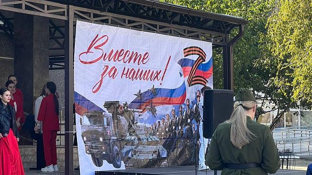 В двух скверах Краснодара прошла патриотическая акция «Вместе за наших!»