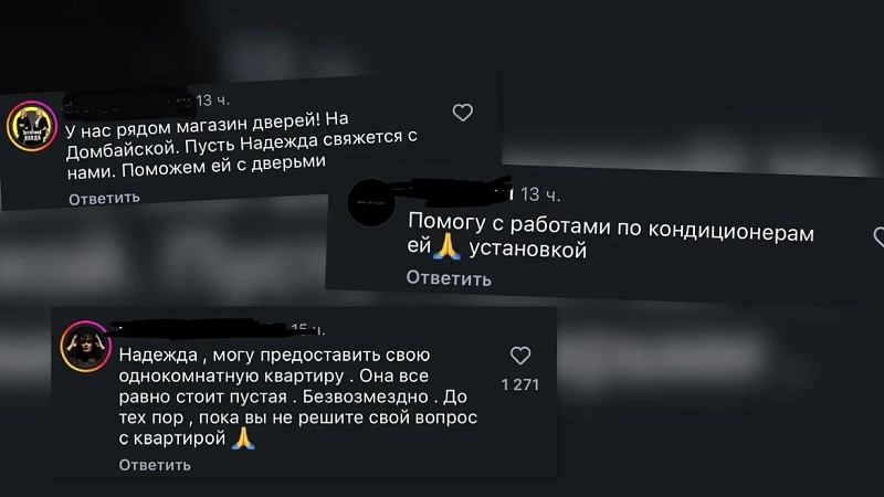 Краснодарцы объединились для помощи врачу, чья квартира пострадала от БПЛА ВСУ