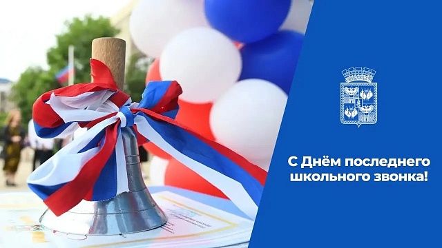 Фото: пресс-служба администрации Краснодара
