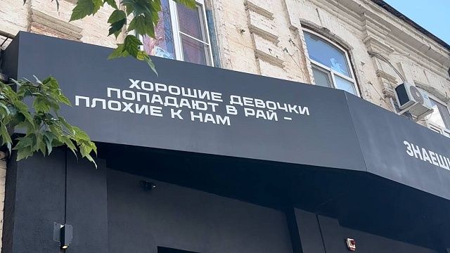 Фото: телеканал «Краснодар»