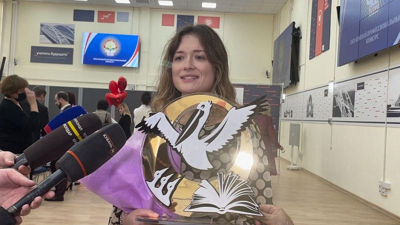 «Учителем Кубани» 2022 года стала преподаватель математики из Краснодара Екатерина Щербакова