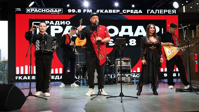 «Гламурный колхоз» выступил на «КАВЕР-СРЕДЕ» от радио «Краснодар» 