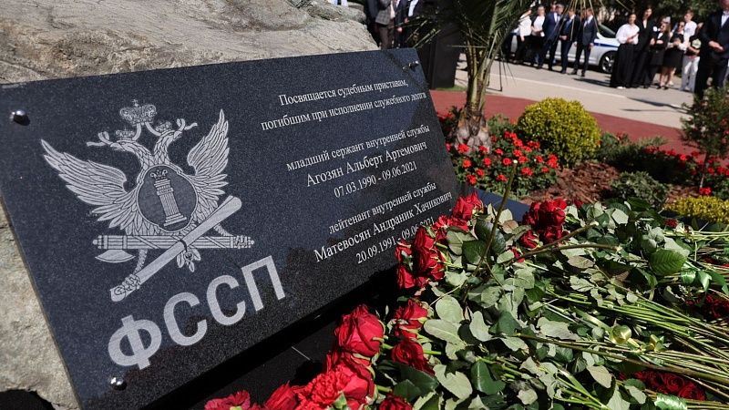 Монумент погибшим при исполнении сотрудникам службы судебных приставов открыли в Сочи