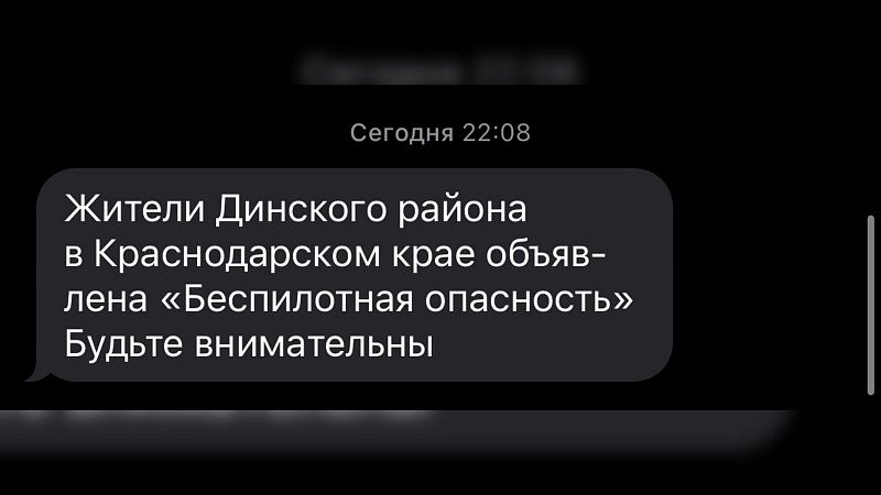 Беспилотную опасность объявили на территории Кубани вечером 16 марта