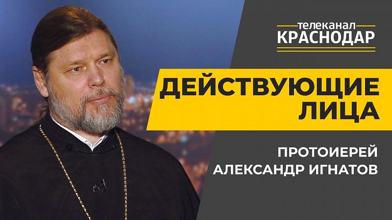 Крещение Господне и крещенские купания. Протоиерей Александр Игнатов