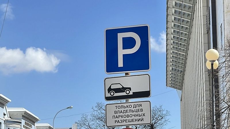 Краснодар занял пятое место в рейтинге по развитию платных парковок