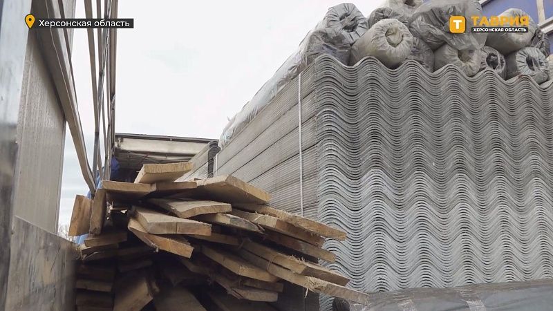 Стройматериалы для ремонта кровли доставили в Херсонскую область с Кубани
