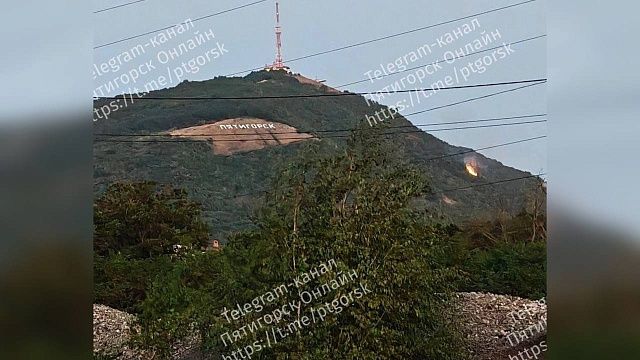 Огонь охватил западный склон горы Машук в Пятигорске