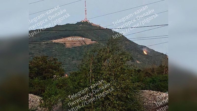 Огонь охватил западный склон горы Машук в Пятигорске