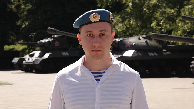 Десантник Владимир Коверда поздравил бойцов и ветеранов ВДВ с наступающим праздником