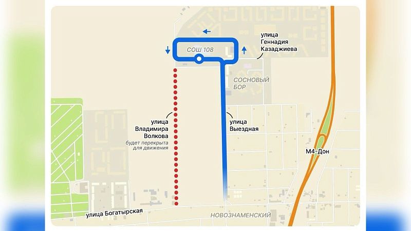 Схема движения транспорта изменится на неделю в Новознаменском