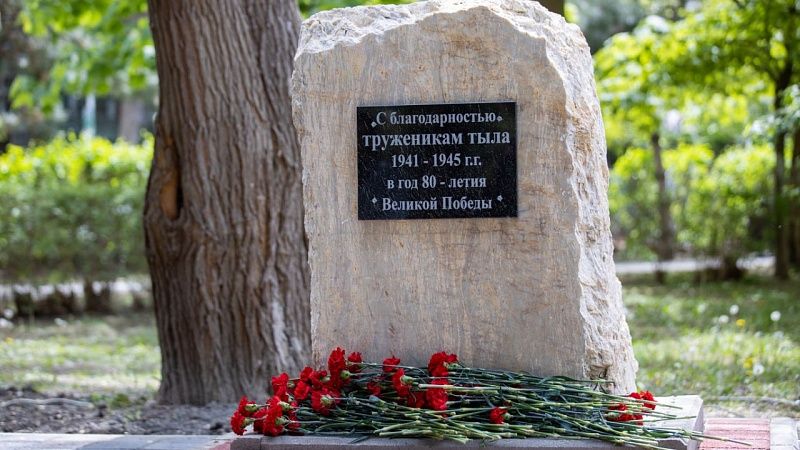 Памятный знак в честь тружеников тыла ВОВ установили в Анапе