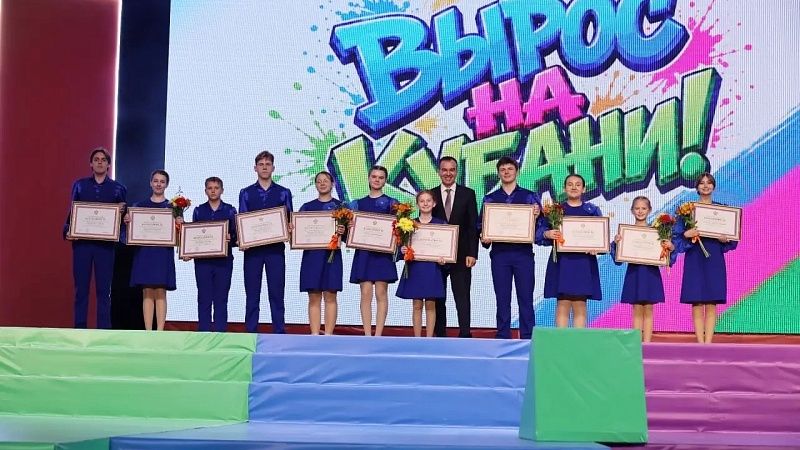 Лауреатов конкурса «Стань первым во славу Кубани!» наградили в Краснодаре