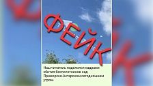 Оперштаб: информация о сбитом беспилотнике в Приморско-Ахтарске – фейк 