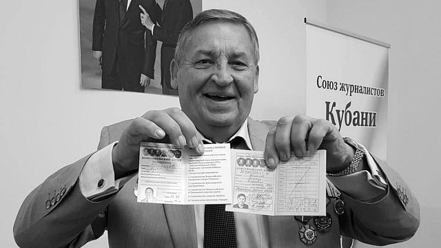 Виктору Жилякову был 81 год. Фото: t.me/journalists_KK/2124