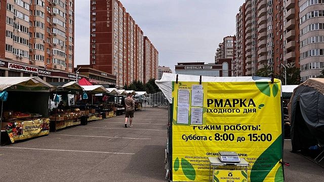 Пять ярмарок выходного дня открылись в Краснодаре 12 октября 